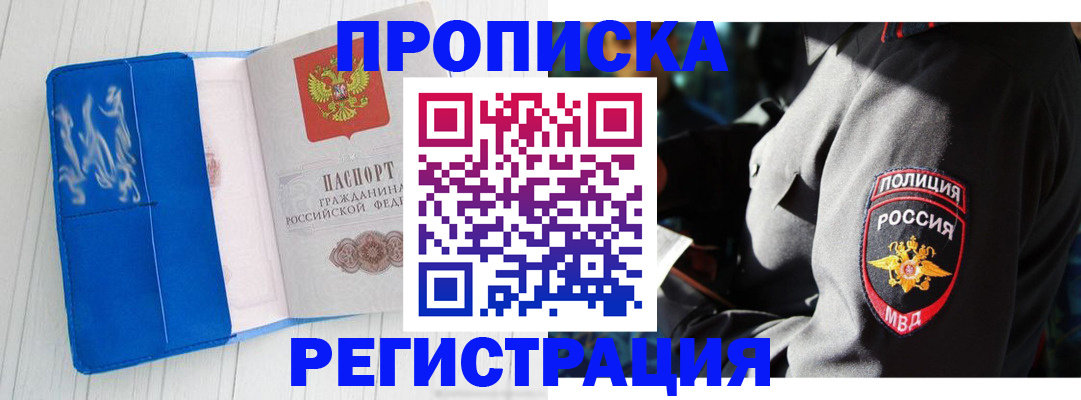 временная регистрация поиск в Валуйках