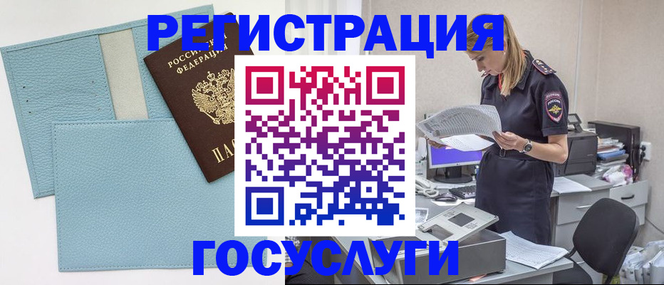 временная регистрация собственник в Валуйках